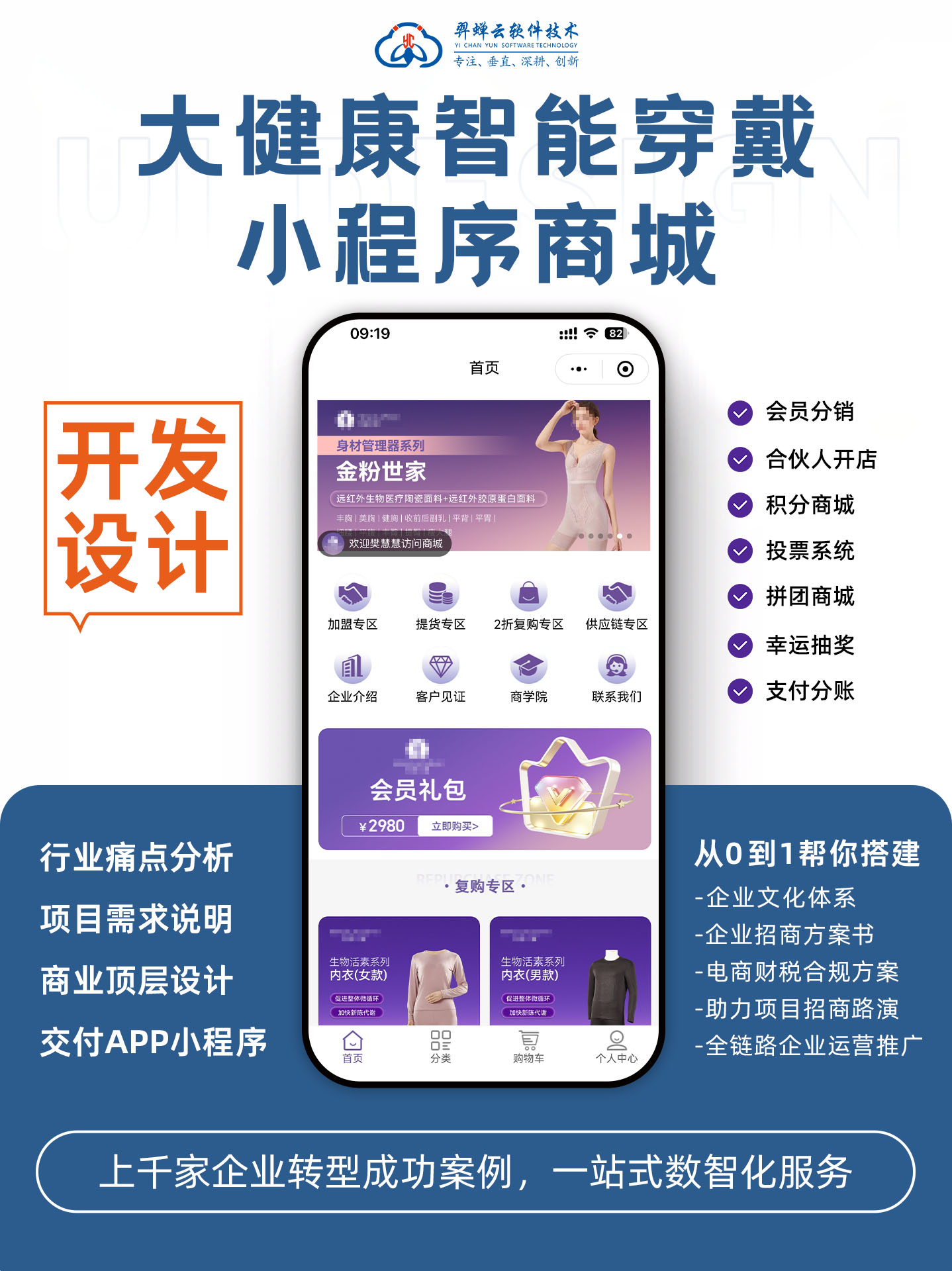 大健康穿戴-1).jpg