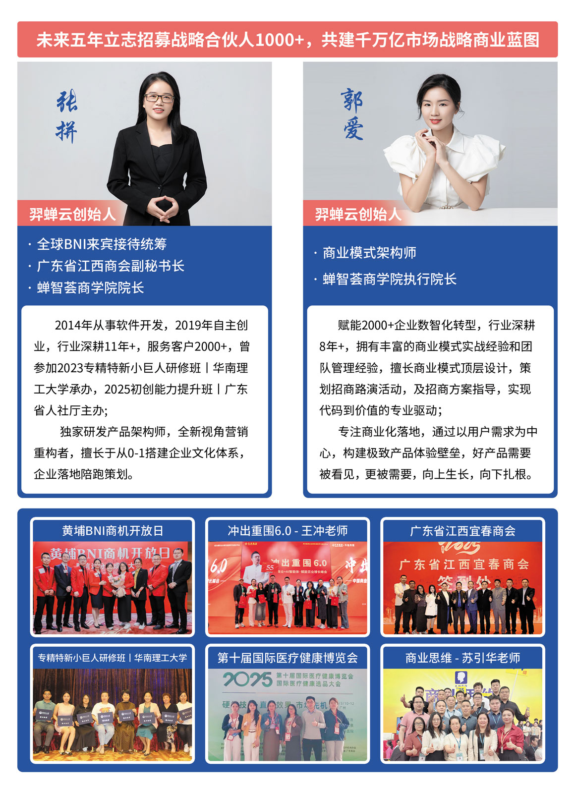 04创始人.jpg