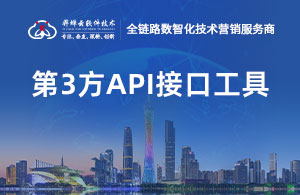 蝉云臻选第3方API接口工具