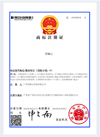商标-第9类