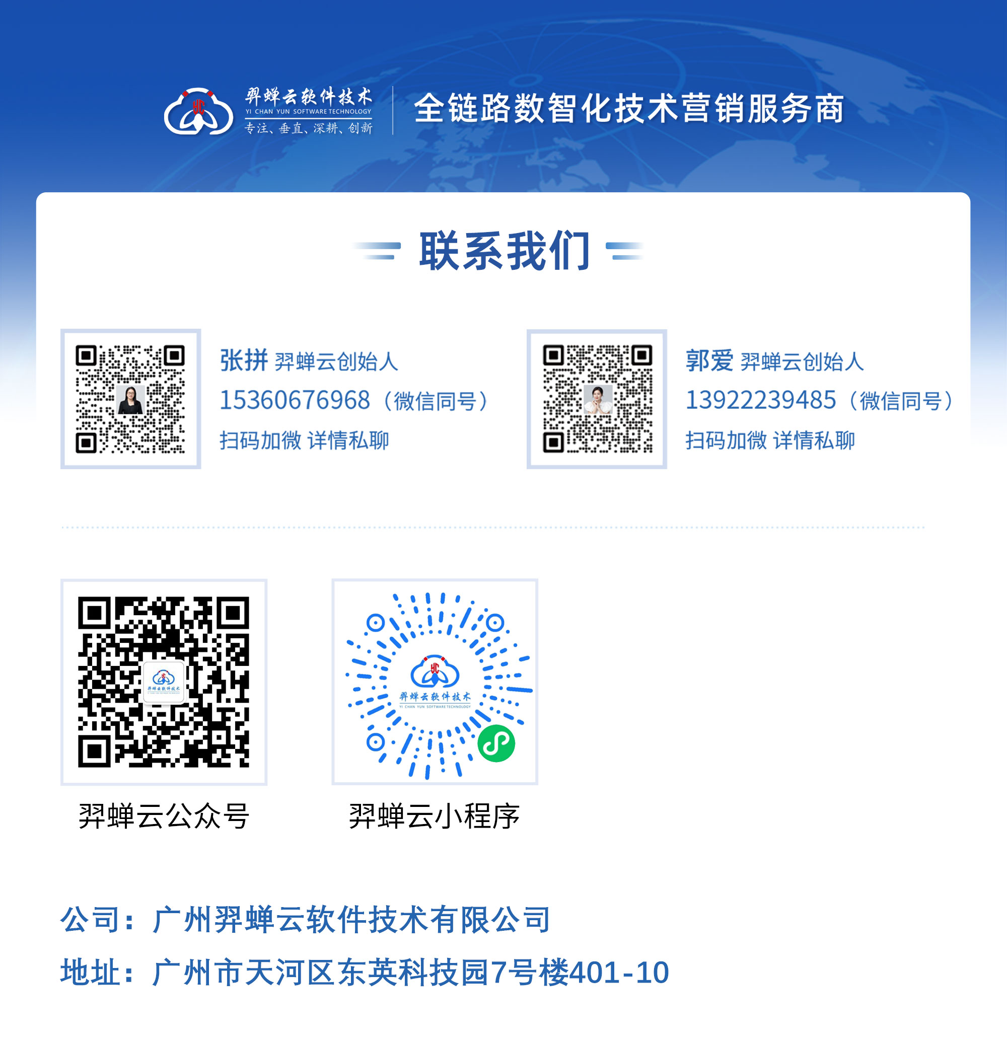 数智+AI系统 定制版