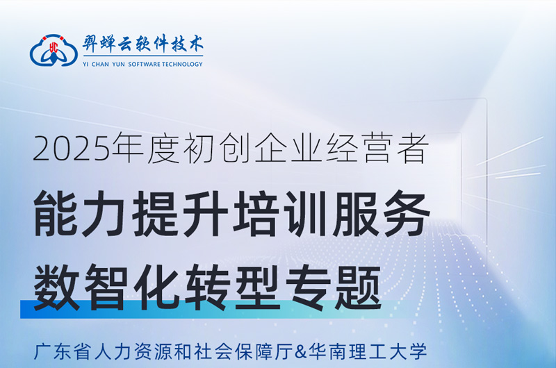 AI数智赋能启新程｜羿蝉云创始人参观华南理工大学全国重点实验室与白云电气总部